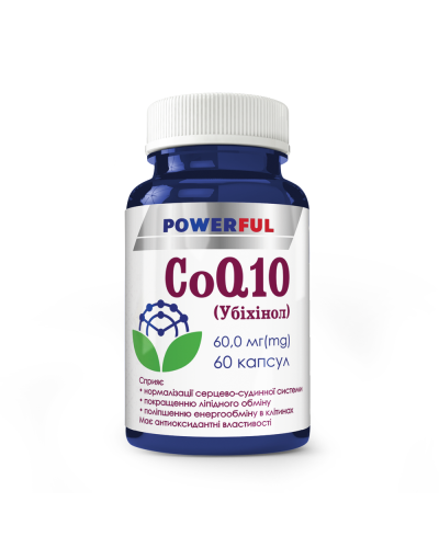 CoQ10 Убихинол POWERFUL №60 